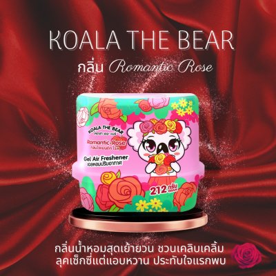 Koala The Bear Parfum Air Gel เจลน้ำหอมปรับอากาศ 212 กรัม