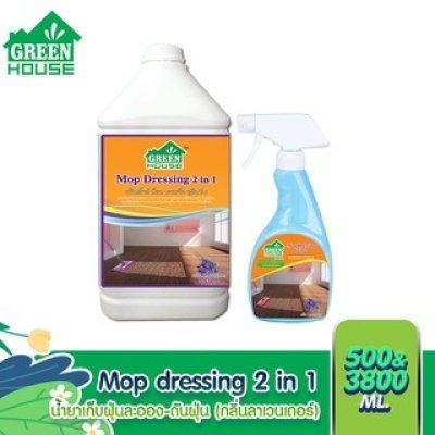 GREEN HOUSE MOP DRESSING ผลิตภัณฑ์เก็บฝุ่นละออง-ดันฝุ่น