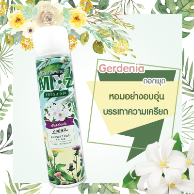 Mixz Botanical Series สเปรย์ปรับอากาศ 320 มล.