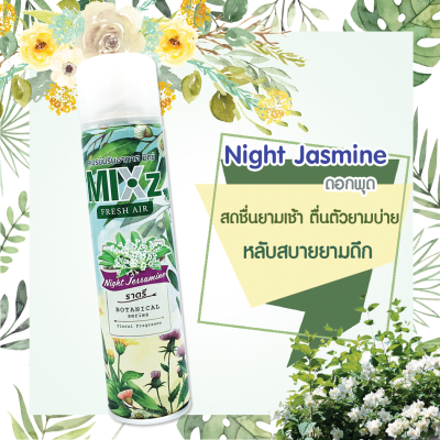 Mixz Botanical Series สเปรย์ปรับอากาศ 320 มล.