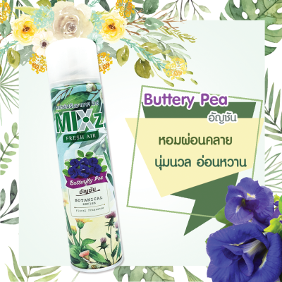 Mixz Botanical Series สเปรย์ปรับอากาศ 320 มล.