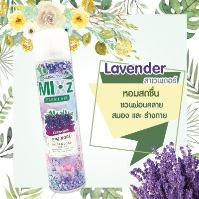 Mixz Botanical Series สเปรย์ปรับอากาศ 320 มล.