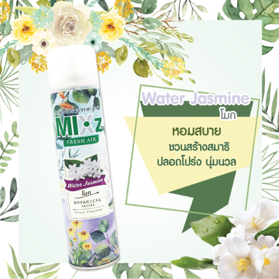 Mixz Botanical Series สเปรย์ปรับอากาศ 320 มล.