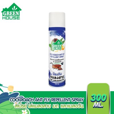 GREEN HOUSE Cockroach Ant Flly Repellent Spray สเปรย์ไล่แมลงสาบ มด และแมลงวัน 300 มล.