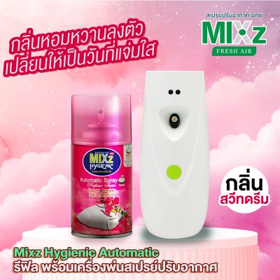 Mixz ชุดเครื่องพ่นอัตโนมัติ แถม Mixz Hygienic รีฟิล สเปรย์ปรับอากาศ 300 มล.