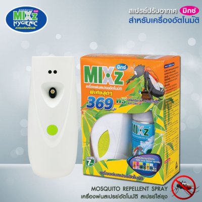 Mixz ชุดเครื่องพ่นอัตโนมัติ ไล่ยุง แถมรีฟิล กลิ่นลาเวนเดอร์-ตะไคร้หอม 300 มล.