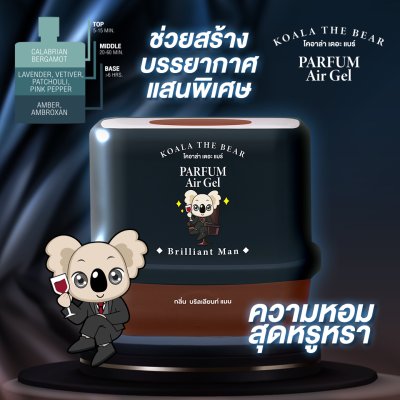 Koala The Bear Parfum Air Gel เจลน้ำหอมปรับอากาศ 180 กรัม