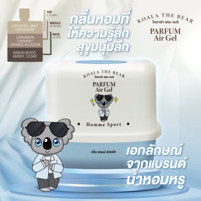 Koala The Bear Parfum Air Gel เจลน้ำหอมปรับอากาศ 180 กรัม