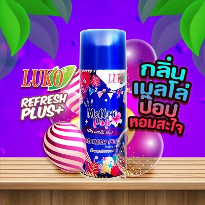 Luko Refresh Plus สเปรย์ปรับอากาศ 300 มล. (แพ็ก 1 แถม 1)
