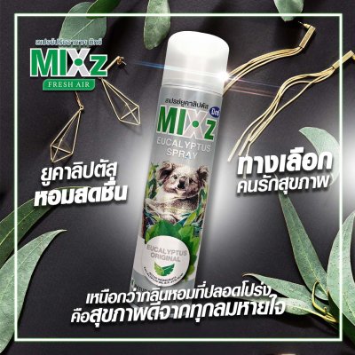 Mixz Eucalyptus Spray สเปรย์ปรับอากาศ 320 มล.