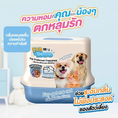 Mixz Fur Friend เจลปรับอากาศ 180 กรัม