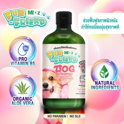 Mixz Fur Friend แชมพูสุนัข 500 มล.