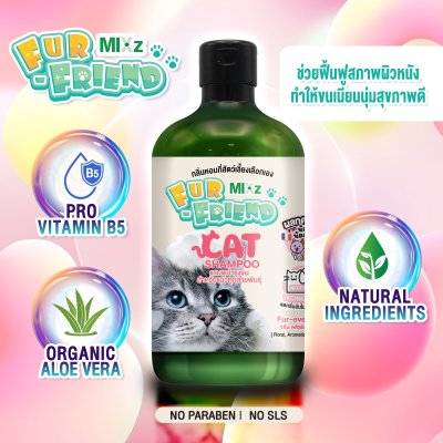 Mixz Fur Friend แชมพูแมว 500 มล.