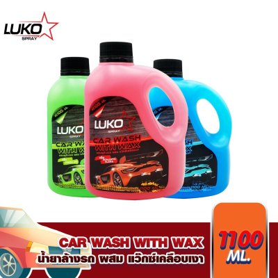 Luko Car Wash and Wax แชมพูล้างรถ ผสมแวกซ์เคลือบเงา 1100 มล.