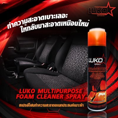 Luko Multi Purpose Foam Cleaner Spray  สเปรย์โฟมทําความสะอาด 650 มล.