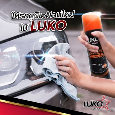 Luko Shining Fresh สเปรย์เคลือบเงาเบาะและคอนโซล 500 มล.