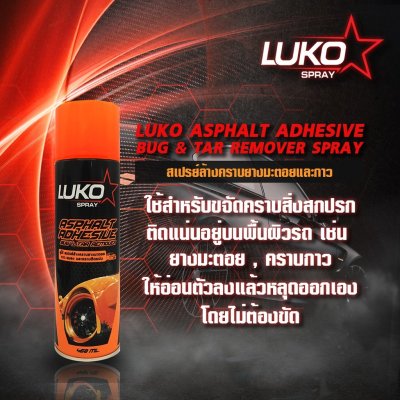 Luko สเปรย์ล้างคราบยางมะตอยและกาว 468 มล.