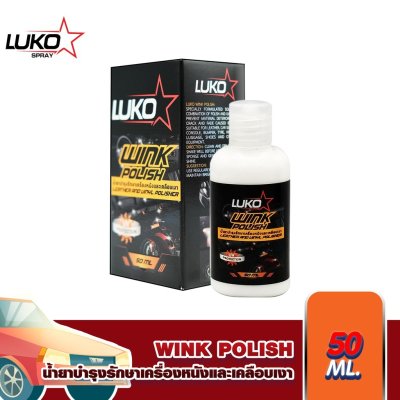 Luko Wink Polish ครีมขจัดคราบเบาะหนัง เคลือบกัน UV 50 มล.