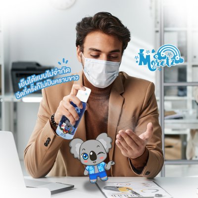 Moretz Cooling Spray มอเรตซ์ คูลลิ่ง สเปรย์เย็น 85 มล.