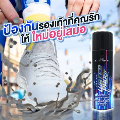 Glendai Water Proof เกล็นได สเปรย์กันน้ำ 200 มล.