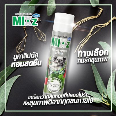 Mixz Eucalyptus Spray สเปรย์ปรับอากาศ 320 มล.