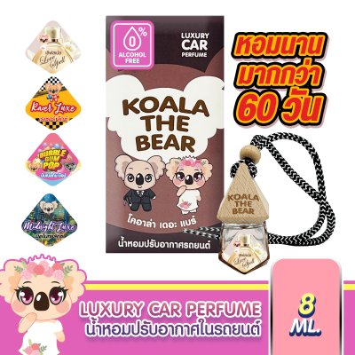 Koala the bear CAR PERFUME 8ML โคอาล่าเดอะแบร์ น้ำหอมปรับอากาศในรถยนต์ 8 มล.
