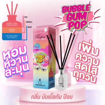 Koala the bear ก้านไม้หอมปรับอากาศ 50 มล. กระจายกลิ่นหอมนานกว่า 30 วัน 3 กลิ่น