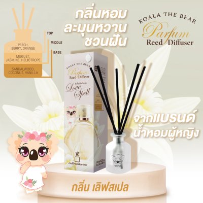 Koala the bear ก้านไม้หอมปรับอากาศ 50 มล. กระจายกลิ่นหอมนานกว่า 30 วัน 3 กลิ่น