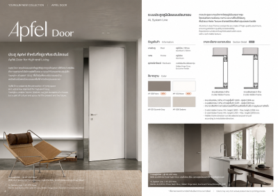 Apfel Door