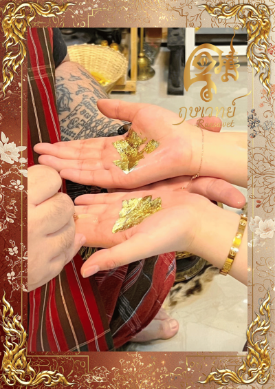 พิธีกรรมเสริมเสน่ห์ อาบน้ำมนต์และอื่นๆ