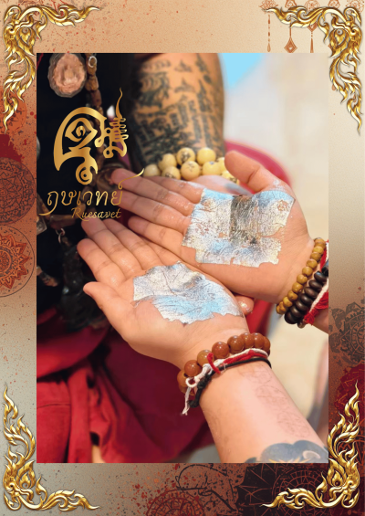 พิธีกรรมเสริมเสน่ห์ อาบน้ำมนต์และอื่นๆ