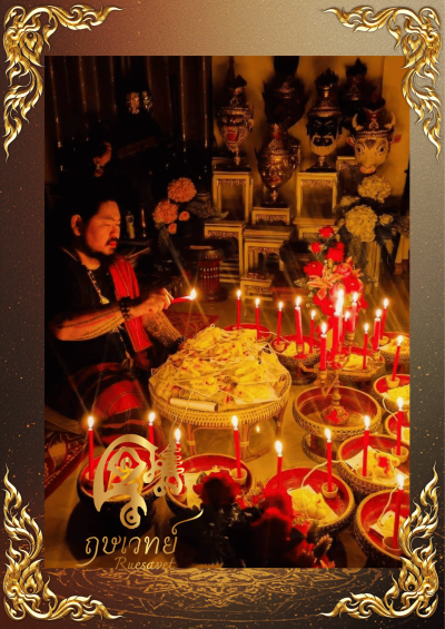 พิธีมัดหุ่น เรียกจิตคนรัก