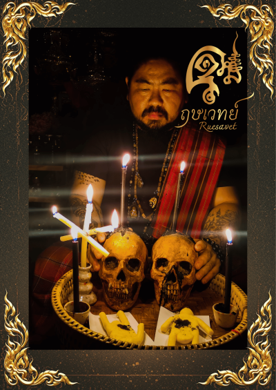 พิธีแยกคู่ พระเคราะห์ แยกมือที่สาม