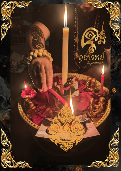 จุดเทียนอิ่นคู่ หุ่นรักพิศวาส