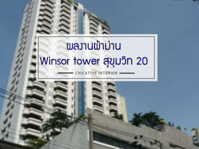 Winsor tower สุขุมวิท 20
