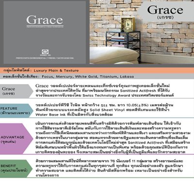 Grace 