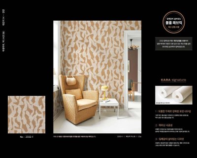 Health-friendly,scratch-resistant wallpaper 