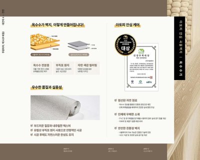 Health-friendly,scratch-resistant wallpaper 