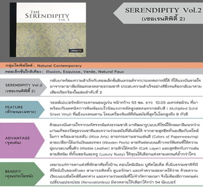 Spendipity-2