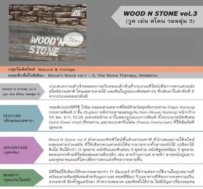 Wood Stone 