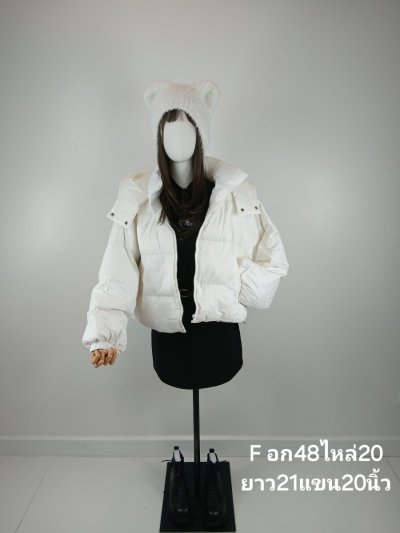 เช่าเสื้อโค้ท Freezy Chic Coat เสื้อโค้ทสั้น ขนเป็ด,โพลีนวม สีขาว รุ่น 0090CDWTF