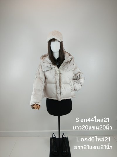 เช่าเสื้อโค้ท Freezy Chic Coat เสื้อโค้ทสั้น-0094CDCM ขนเป็ด,โพลีนวม สีครีม รุ่น 0094CDCMS