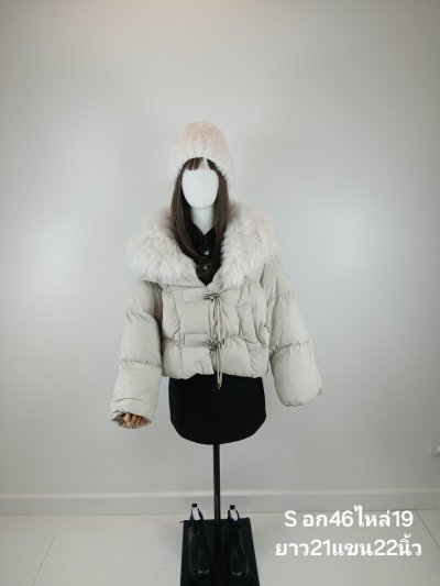 เช่าเสื้อโค้ท Freezy Chic Coat เสื้อโค้ทสั้น เฟอร์ สีเทา รุ่น 0095CFGYS