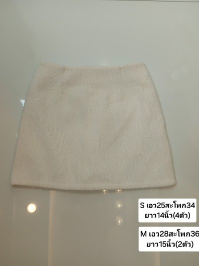 กระโปรงสั้นผ้าลูกฟูก สีครีม ผ้าลูกฟูก สีครีม