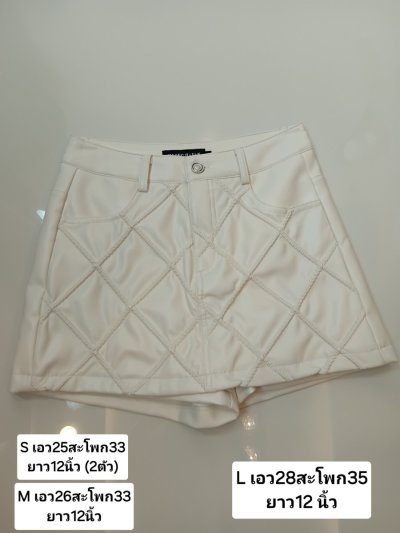 กระโปรงสั้นผ้าโพลีเอสเตอร์ สีขาว ผ้าโพลีเอสเตอร์ สีขาว