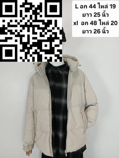 เสื้อแจ็ตเก็ตชาย ขนเป็ด,โพลีนวม สีครีม