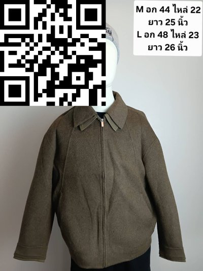 เสื้อเเจ็คเก็ตชาย ผ้าวูล สีน้ำตาล