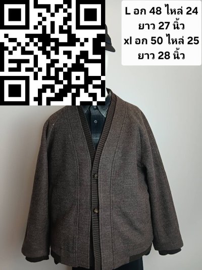 เสื้อแจ็คเก็ตชาย ผ้าวูล สีน้ำตาล