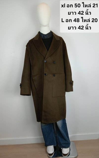 เช่าเสื้อโค้ท Freezy Chic Coat เสื้อโค้ทยาวชาย-0469OZBW ผ้าวูล สีน้ำตาล รุ่น 0469OZBWL