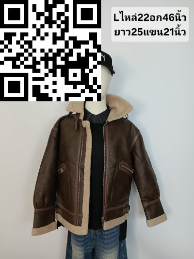 เสื้อแจ็คเก็ตชายหนัง สีน้ำตาล ขนาด L